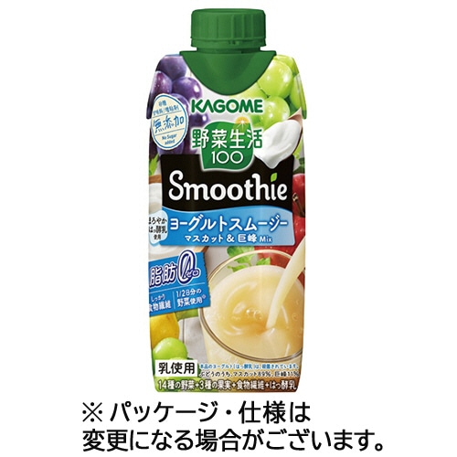 カゴメ 野菜生活100 Smoothie ヨーグルトスムージー マスカット&巨峰Mix 330ml 紙パック 1ケース(12本)