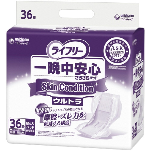 ユニ・チャーム ライフリー 一晩中安心さらさらパッド SkinCondition ウルトラ 1セット(108枚:36枚×3パック)
