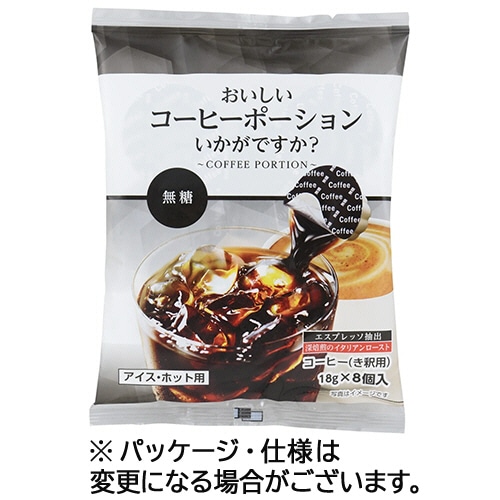 やまと蜂蜜　おいしいコーヒーポーションいかがですか？　無糖　１８ｇ　１セット（８０個：８個×１０パック）