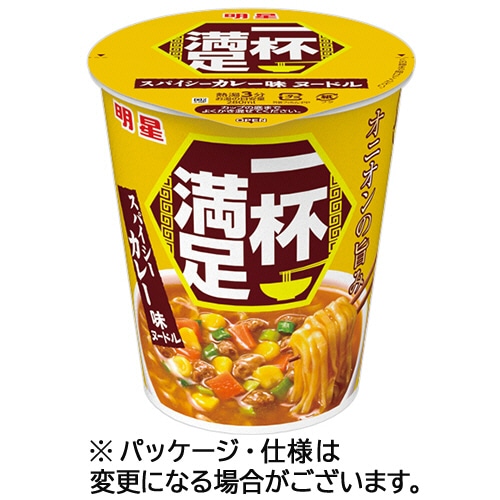 明星食品　一杯満足　スパイシーカレー味ヌードル　６３ｇ　１ケース（１２食）