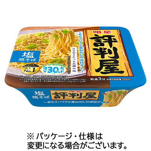 明星食品　評判屋　塩焼そば　１０４ｇ　１ケース（１２食）