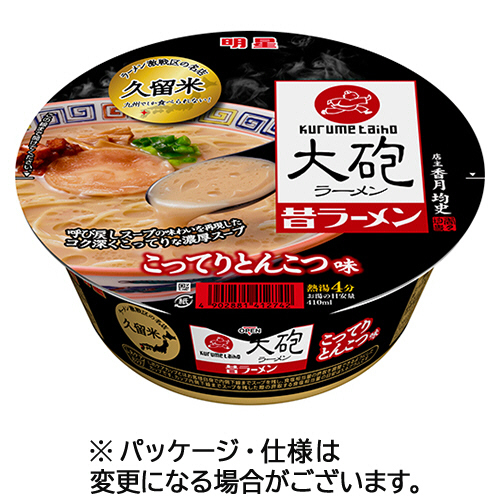 明星食品　大砲ラーメン　昔ラーメン　こってりとんこつ味　１２８ｇ　１ケース（１２食）
