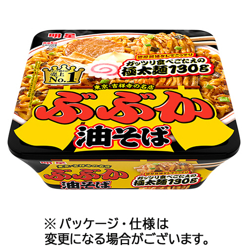 明星食品　ぶぶか油そば　１６３ｇ　１ケース（１２食）