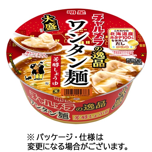 明星食品　チャルメラの逸品　大盛　ワンタン麺　芳醇しょうゆ　１０１ｇ　１ケース（１２食）
