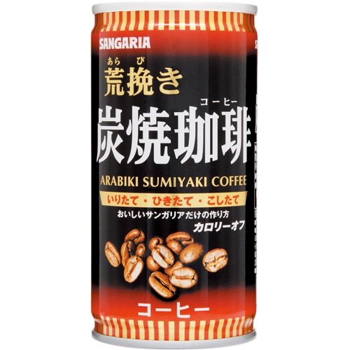 サンガリア 荒挽き 炭焼珈琲 185g 缶 1ケース(30本)