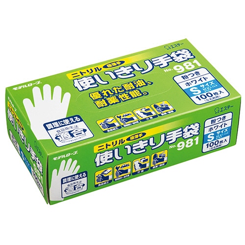 エステー モデルローブ No.981 ニトリル使いきり手袋(粉付) S ホワイト 1セット(1200枚:100枚×12箱)
