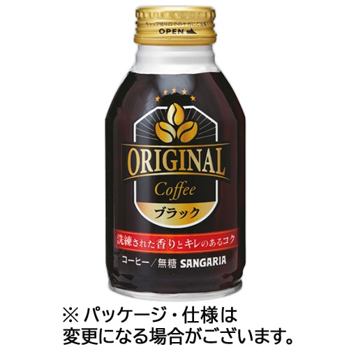 サンガリア　Ｏｒｉｇｉｎａｌ　Ｃｏｆｆｅｅ　ブラック　２６０ｇ　ボトル缶　１ケース（２４本）