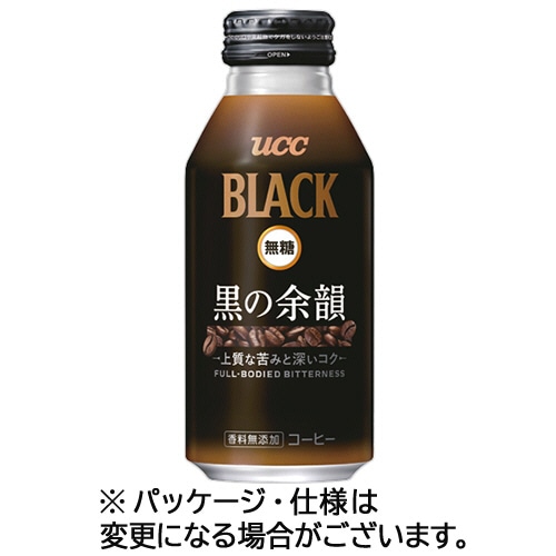 ＵＣＣ　ＢＬＡＣＫ　無糖　黒の余韻　３７５ｇ　ボトル缶　１セット（４８本：２４本×２ケース）
