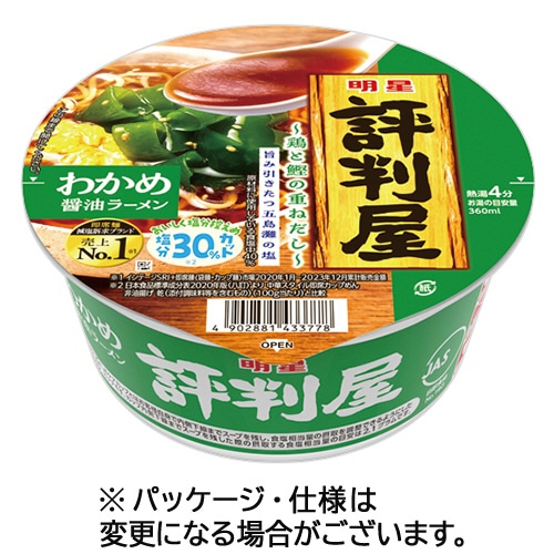 明星食品　評判屋　わかめ醤油ラーメン　６５ｇ　１ケース（１２食）