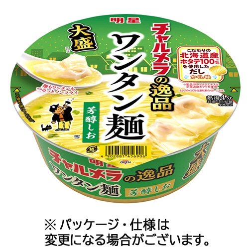 明星食品　チャルメラの逸品　大盛　ワンタン麺　芳醇しお　１０１ｇ　１ケース（１２食）
