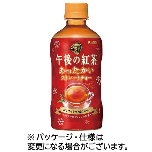 キリンビバレッジ 午後の紅茶 あったかい ストレートティー 400ml ペットボトル 1ケース(24本)