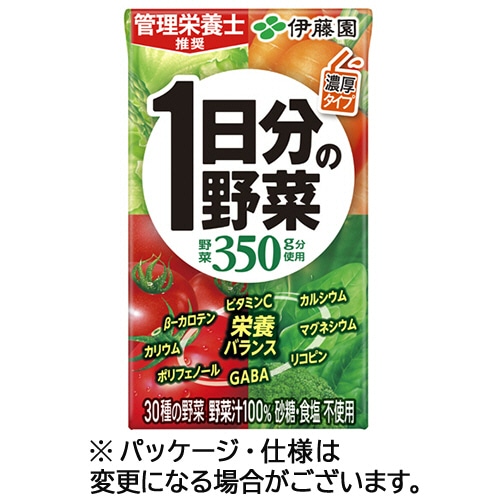 伊藤園 1日分の野菜 125ml 紙パック 1ケース(24本)