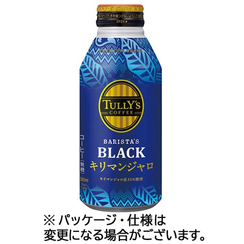 伊藤園　タリーズコーヒー　バリスタズブラック　キリマンジャロ　３９０ｍＬ　ボトル缶　１セット（４８本：２４本×２ケース）