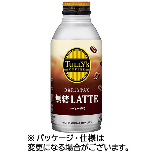 伊藤園　タリーズコーヒー　バリスタズ　無糖ラテ　３７０ｍＬ　ボトル缶　１セット（４８本：２４本×２ケース）