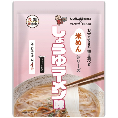 アルファフーズ　ＵＡＡ食品　お米でできた麺で食べる　米めん　しょうゆラーメン味　１セット（５０食）