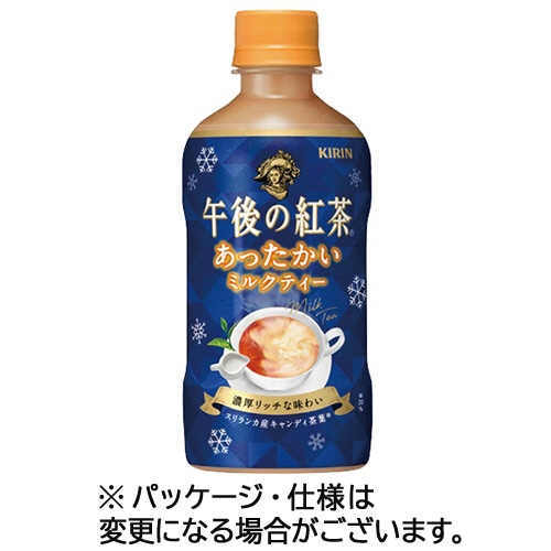 キリンビバレッジ 午後の紅茶 あったかい ミルクティー 400ml ペットボトル 1ケース(24本)