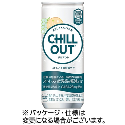 コカ・コーラ　チルアウト　ストレス＆疲労感ケア　２５０ｍＬ　缶　１ケース（３０本）