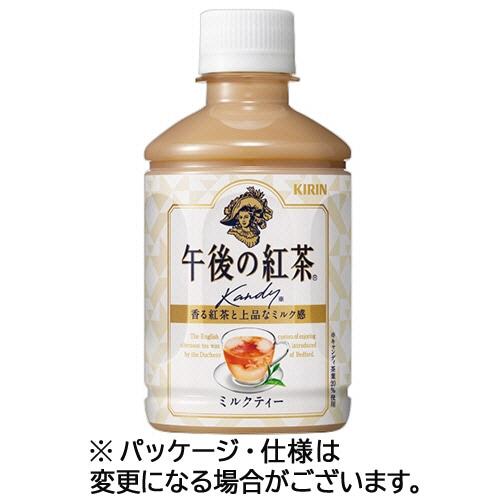 キリンビバレッジ 午後の紅茶 ミルクティー ホット&コールド 280ml ペットボトル 1ケース(24本)