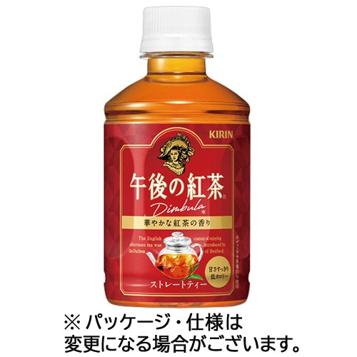 キリンビバレッジ 午後の紅茶 ストレートティー ホット&コールド 280ml ペットボトル 1セット(48本:24本×2ケース)
