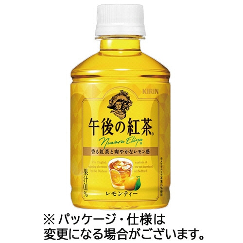 キリンビバレッジ 午後の紅茶 レモンティー ホット&コールド 280ml ペットボトル 1セット(48本:24本×2ケース)