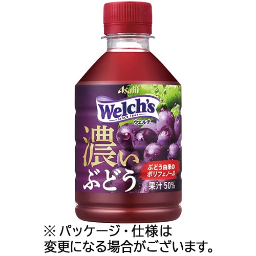 アサヒ飲料 ウェルチ グレープ50 濃いぶどう 280mL ペットボトル 1ケース(24本)