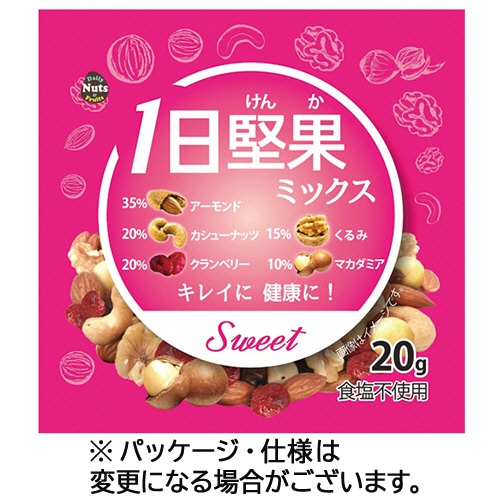 スリージーケアー　１日堅果ミックス　スイート　２０ｇ　１セット（１５袋）