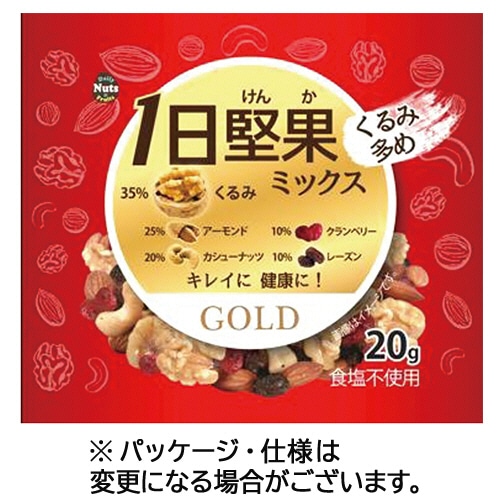 スリージーケアー　１日堅果ミックス　ゴールド　２０ｇ　１セット（１５袋）