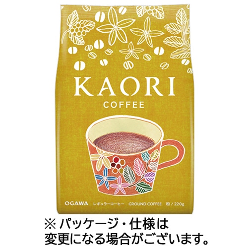 小川珈琲　カオリ　コーヒー　２２０ｇ（粉）／袋　１セット（３袋）