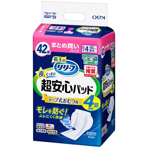 花王　リリーフ　テープ式おむつ用パッド　夜もぐっすり超安心　４回分　１セット（２５２枚：４２枚×６パック）