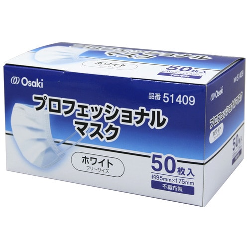 オオサキメディカル プロフェッショナルマスク 3層式 ふつうサイズ ホワイト 51409 1セット(250枚:50枚×5箱)