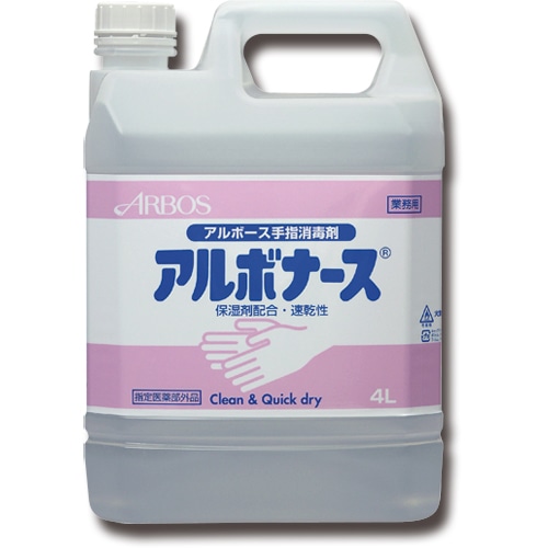 アルボース アルボナース 4L 1セット(4本)