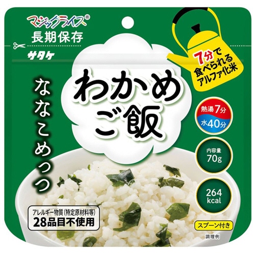 サタケフードビジネス マジックライス ななこめっつ わかめご飯 1ケース(20食)