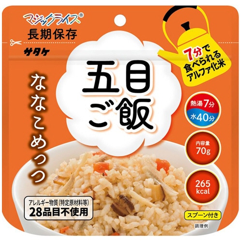 サタケフードビジネス マジックライス ななこめっつ 五目ご飯 1ケース(20食)