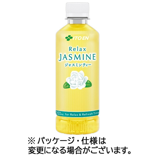 伊藤園　リラックス　ジャスミンティー　ポケッティボトル　３５０ｍＬ　ペットボトル　１ケース（２４本）