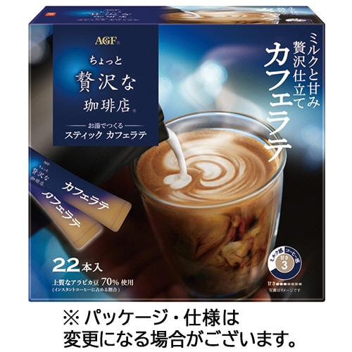 味の素AGF ちょっと贅沢な珈琲店 スティック カフェラテ 1セット(66本:22本×3箱)
