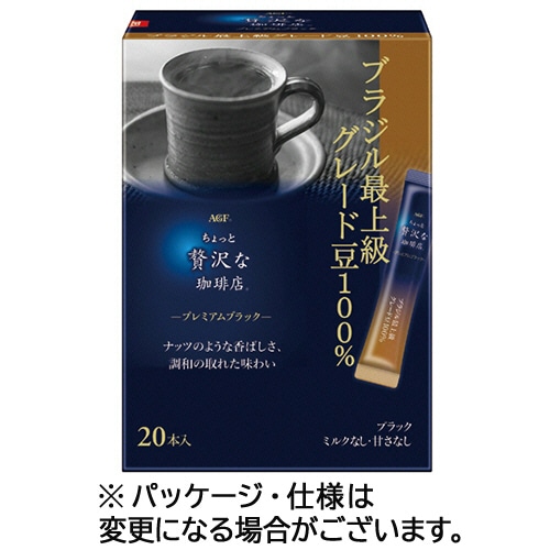 味の素AGF ちょっと贅沢な珈琲店 プレミアムブラック スティック ブラジル最上級グレード豆100% 1セット(60本:20本×3箱)