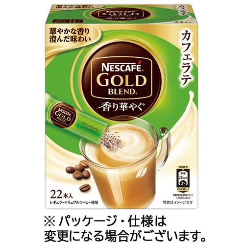 ネスレ ネスカフェ ゴールドブレンド 香り華やぐ スティック 1セット(66本:22本×3箱)