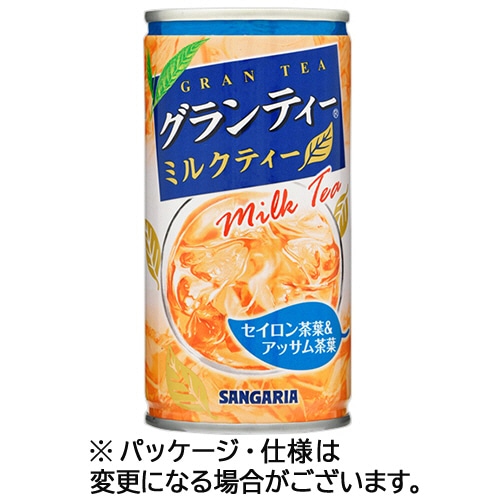 サンガリア　グランティーミルクティー　１９０ｇ　缶　１ケース（３０本）