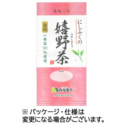 西福製茶 にしふくの嬉野茶 金印 80g/袋 1セット(3袋)