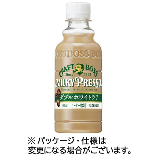 サントリー クラフトボス ミルキープレッソ ダブルホワイトラテ 300ml ペットボトル 1セット(48本:24本×2ケース)