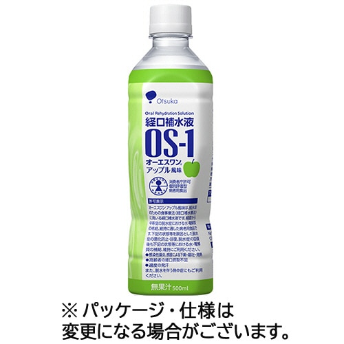 大塚製薬 経口補水液 OS-1(オーエスワン) アップル風味 500mL ペットボトル 1ケース(24本)