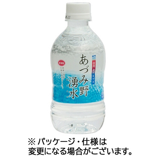 東京アート 信州北アルプス あづみ野湧水 350ml ペットボトル 1セット(48本:24本×2ケース)