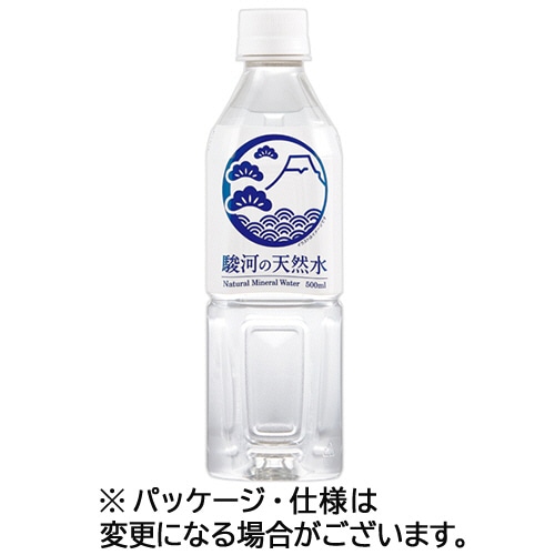 ミツウロコビバレッジ 駿河の天然水(100%再生ペット) 500ml ペットボトル 1ケース(24本)
