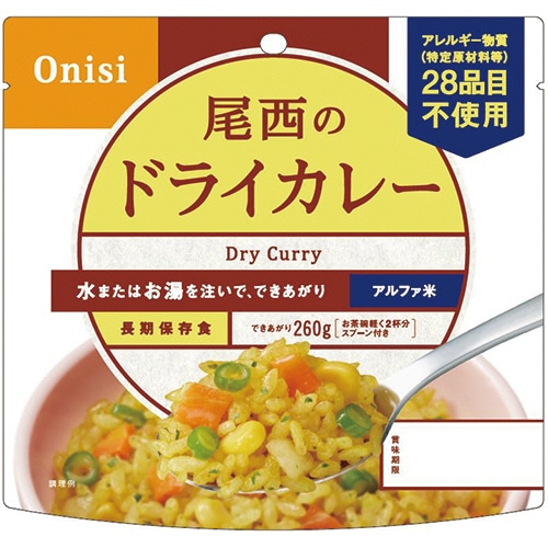 尾西食品 アルファ米 ドライカレー 1001SE 1セット(50食)