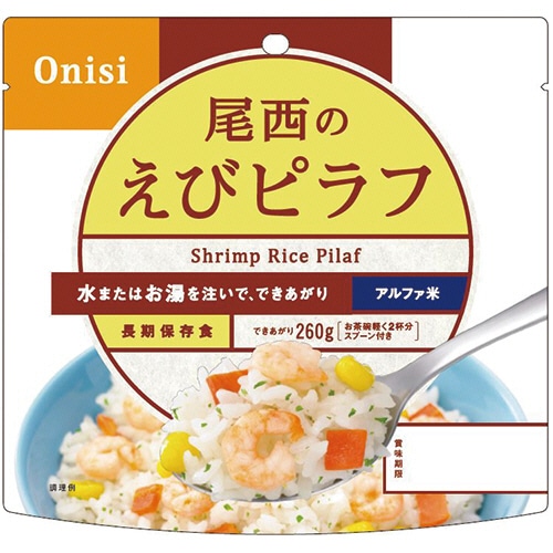 尾西食品 アルファ米 えびピラフ 1201SE 1セット(50食)