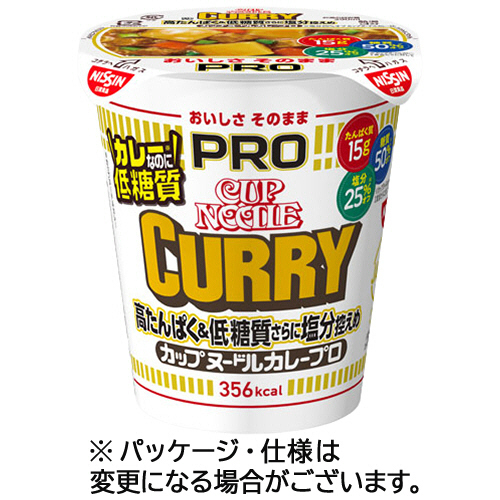 日清食品　カップヌードルＰＲＯ　高たんぱく＆低糖質さらに塩分控えめ　カレー　８５ｇ　１ケース（１２食）