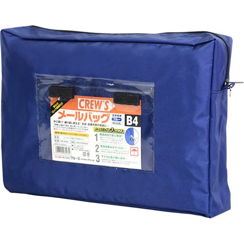 クルーズ　メールバッグ　Ｂ４　マチ付　ブルー　ＭＢ－８００ＢＬ　１セット（２０枚）