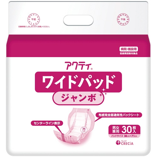 日本製紙クレシア　アクティ　ワイドパッド　ジャンボ　１セット（９０枚：３０枚×３パック）
