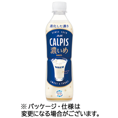 アサヒ飲料　カルピス　濃いめ　４９０ｍＬ　ペットボトル　１セット（４８本：２４本×２ケース）