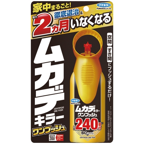 フマキラー　ムカデキラー　ワンプッシュ　２４０畳分　１セット（３本）